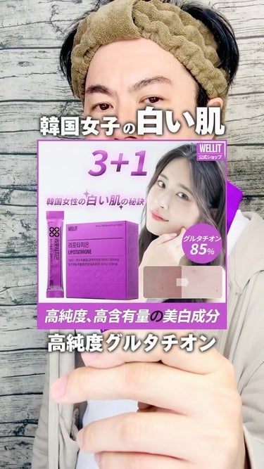 LIPOTATHIONE/WELLIT/健康サプリメントの動画クチコミ2つ目