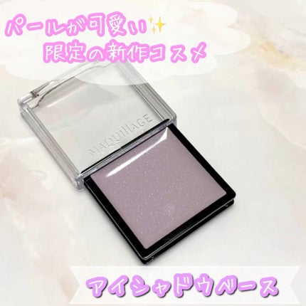 ドラマティックアイカラー (パウダー)/(クリーム)/マキアージュ/アイシャドウパレットの人気ショート動画