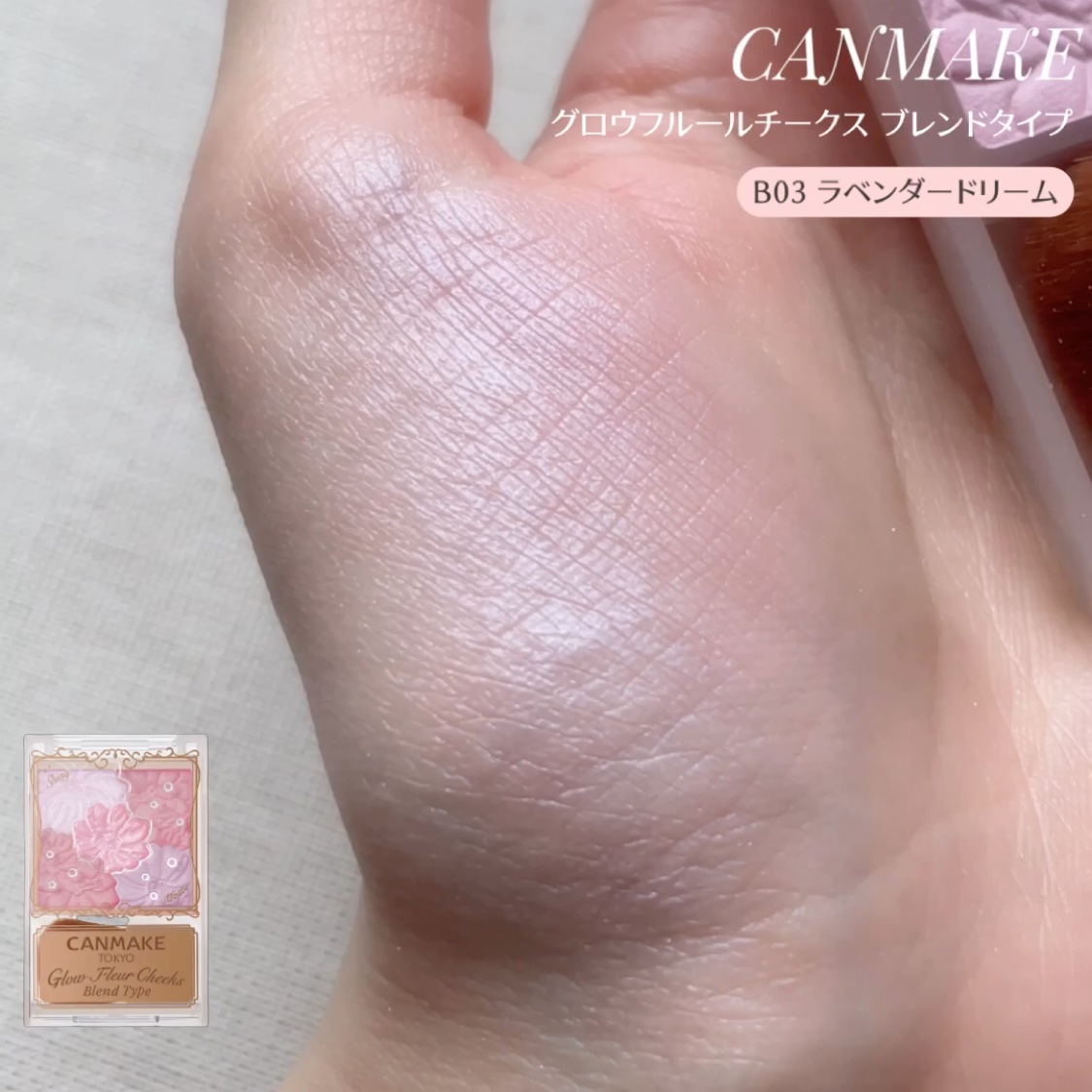 グロウフルールチークス（ブレンドタイプ）/キャンメイク/パウダーチークを使ったクチコミ（2枚目）