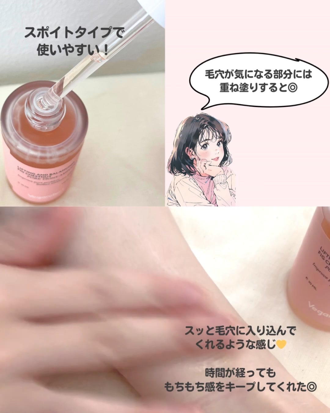 イチジク毛穴アンプル/Veganifect/美容液を使ったクチコミ（3枚目）