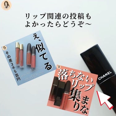 ルージュ アリュール ラック/CHANEL/口紅を使ったクチコミ（8枚目）