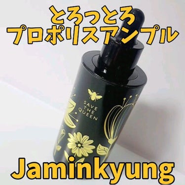 90 プロポリス アンプル/Jaminkyung/美容液を使ったクチコミ（1枚目）