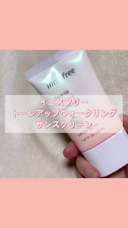 トーンアップ ウォータリング サンスクリーン/innisfree/日焼け止め・UVケアの人気ショート動画