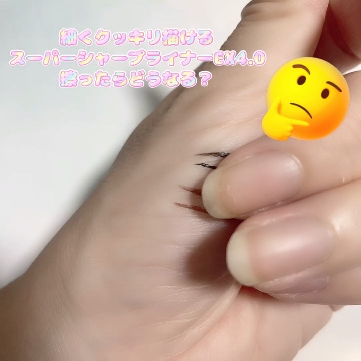 スーパーシャープライナーEX4.0/KATE/リキッドアイライナーの動画クチコミ3つ目