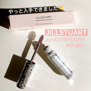 ジルスチュアート ムースブロウマスカラ/JILL STUART/眉マスカラを使ったクチコミ（1枚目）