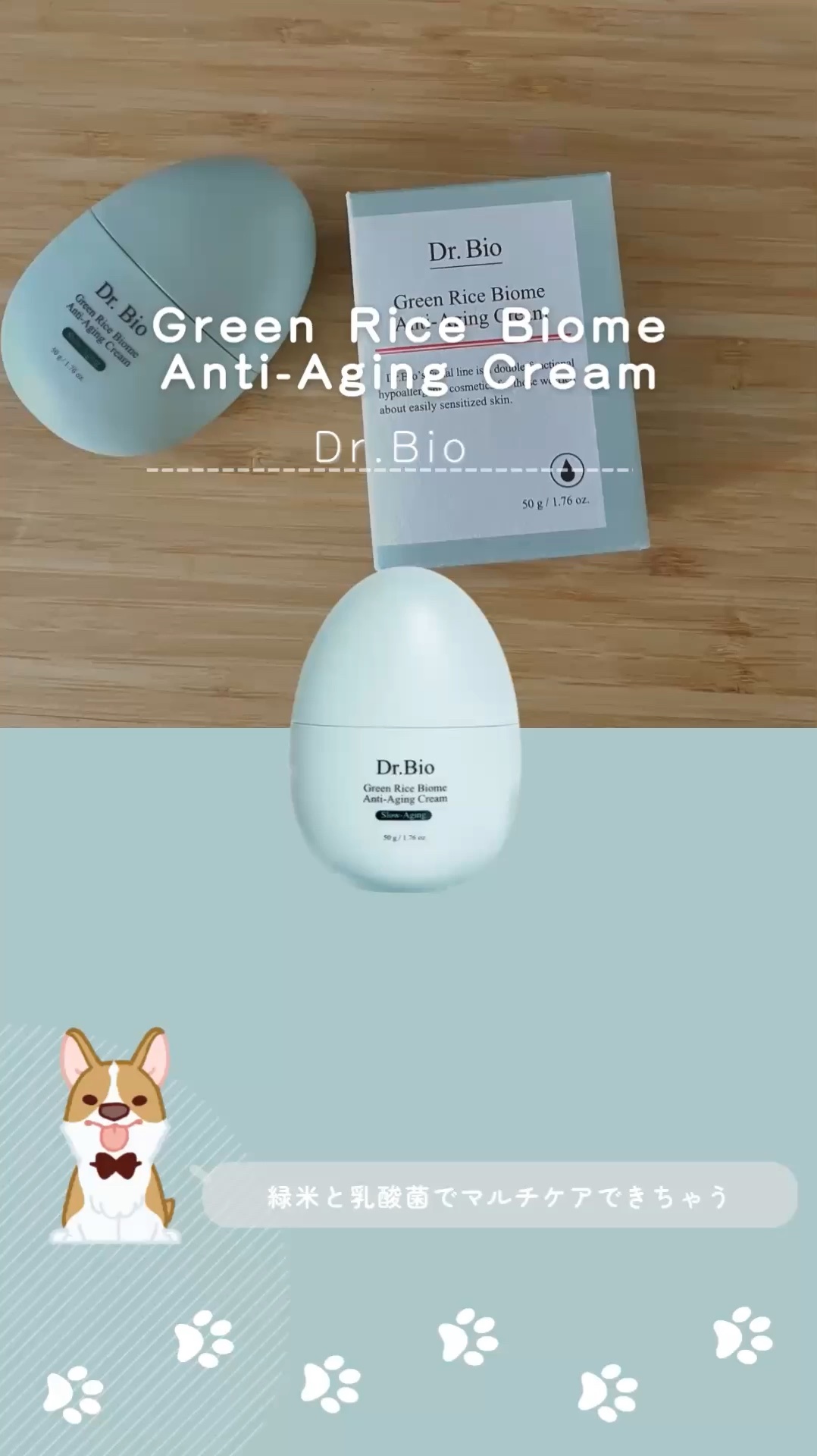 緑米ライスバイオーム™トーンアップ弾力クリーム/Dr.Bio/フェイスクリームの人気ショート動画