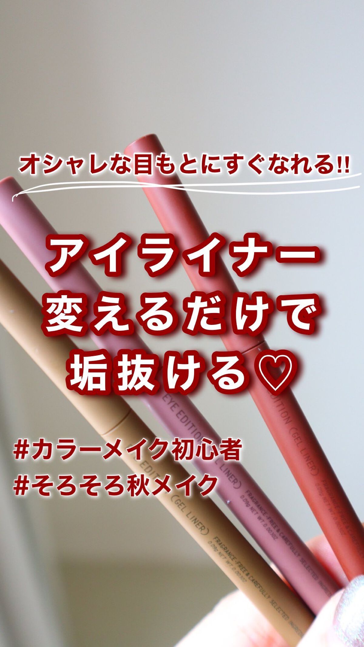 エテュセ ラスティング ジェルライナー/ettusais/ジェルアイライナーを使ったクチコミ（1枚目）