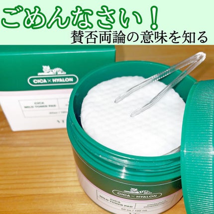 CICA マイルドトナーパッド/VT/トナーパッドの人気ショート動画