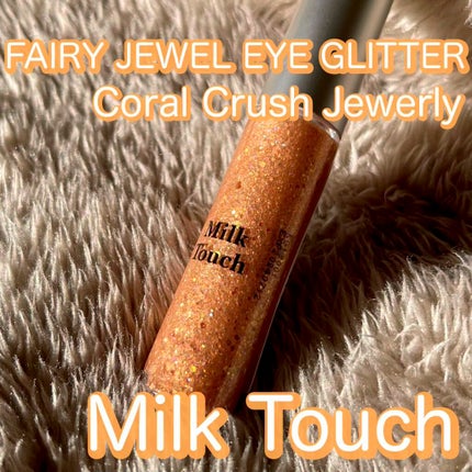 フェアリージュエルアイグリッター/Milk Touch/グリッターの人気ショート動画