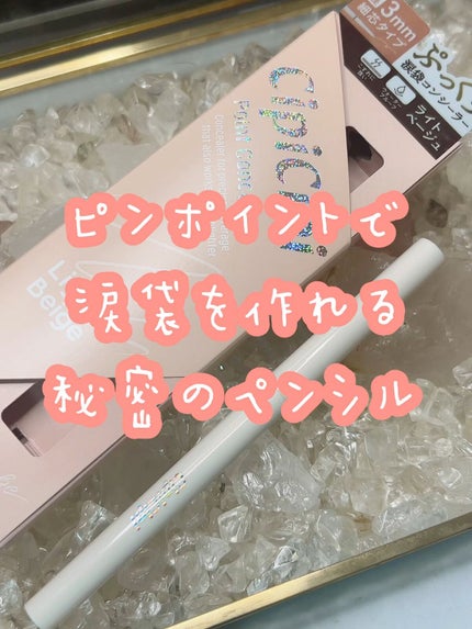 ポイントコンシーラー/CipiCipi/ペンシルコンシーラーの人気ショート動画