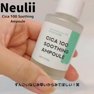 シカ100スージングアンプル/Neulii/美容液を使ったクチコミ（4枚目）