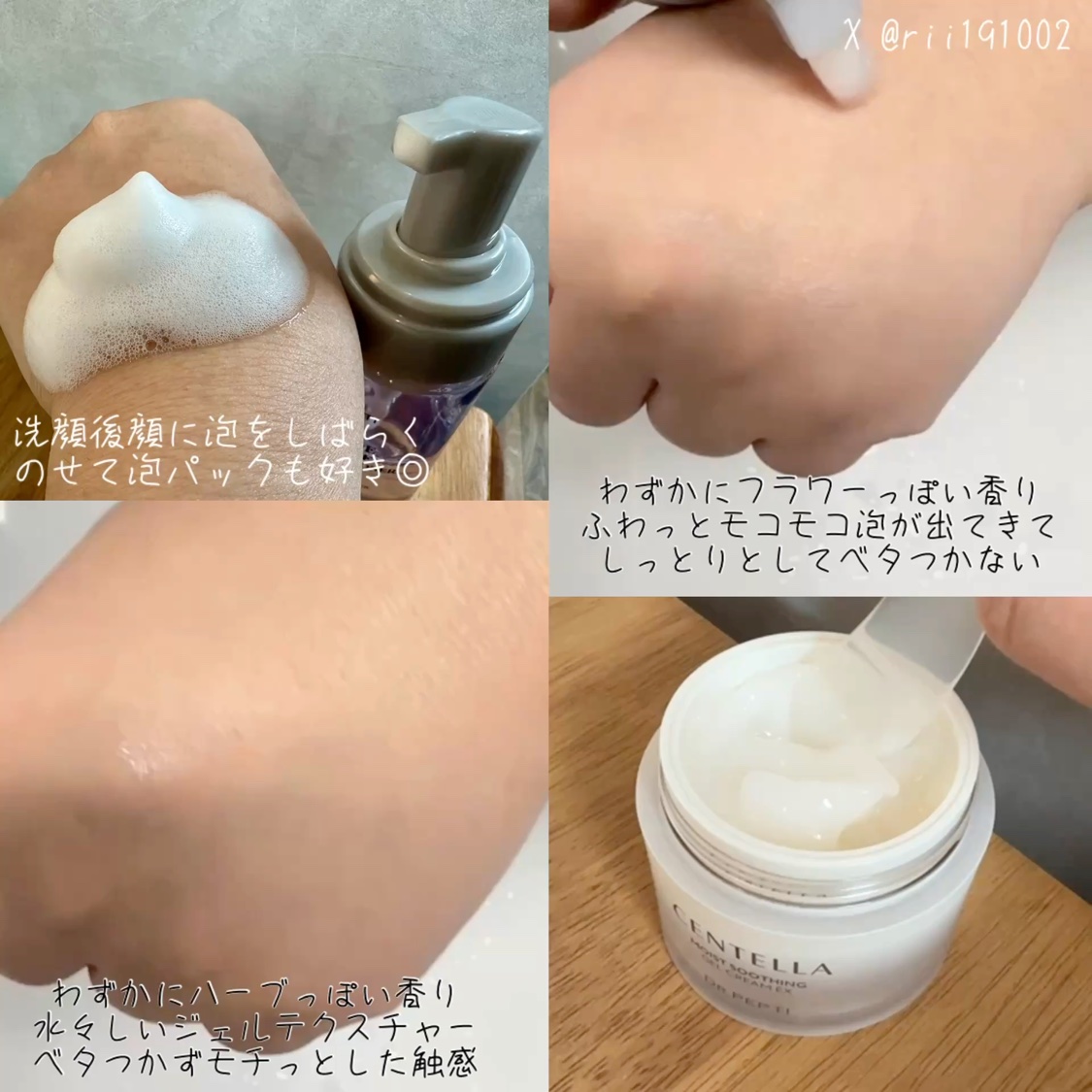 センテラモイストスージングジェルクリームEX/DR.PEPTI/フェイスクリームの動画クチコミ2つ目