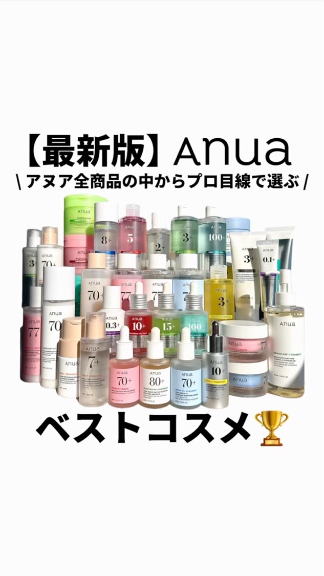 BHA2 マイルドピーリングトナー/Anua/化粧水の動画クチコミ1つ目