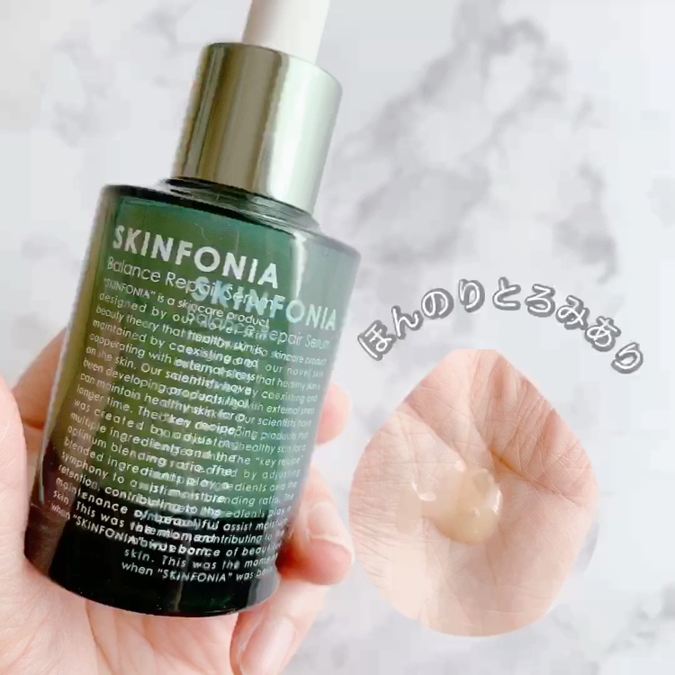 バランス リペアセラム/SKINFONIA/美容液を使ったクチコミ（3枚目）