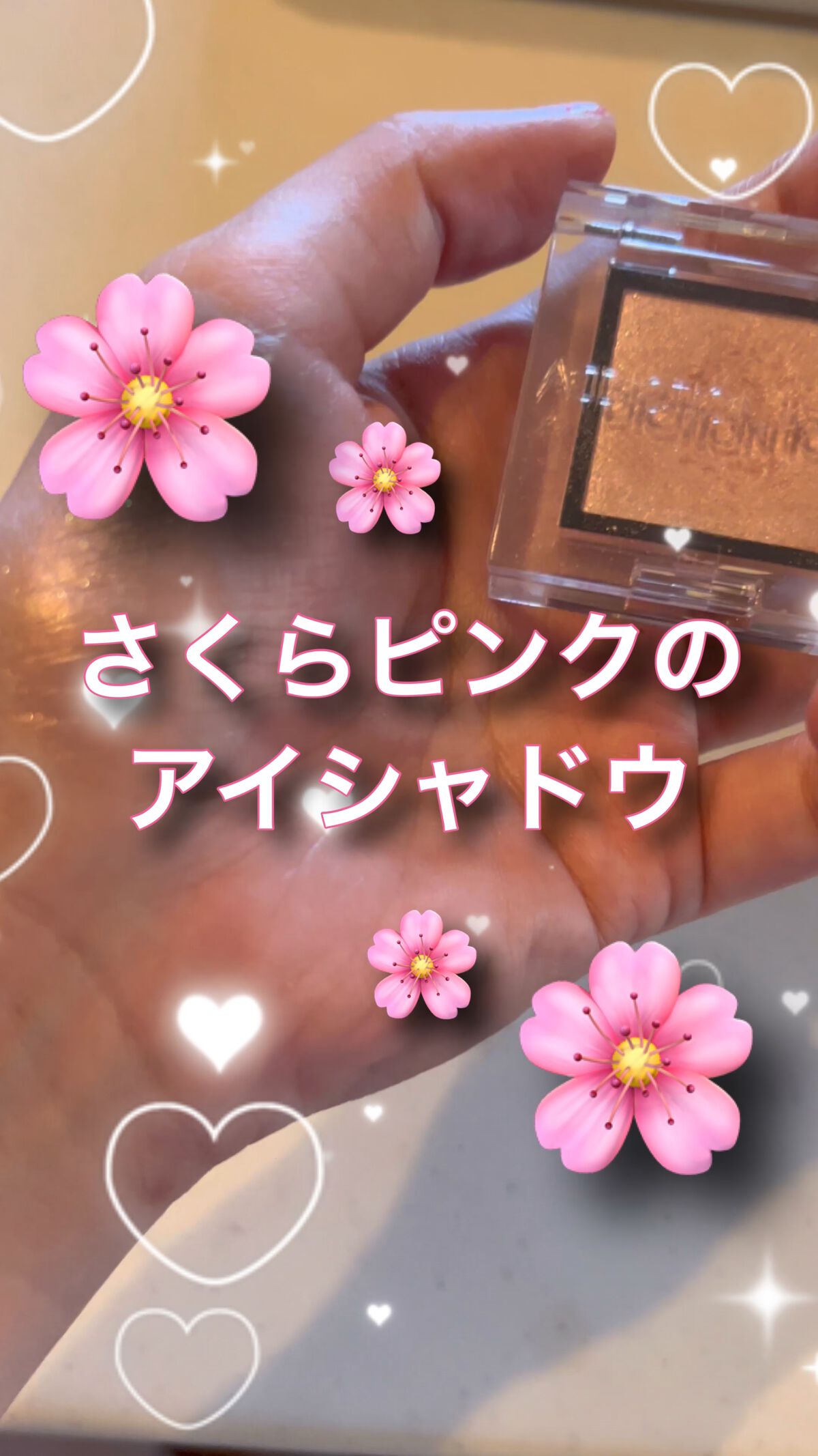 アディクション ザ アイシャドウ パール/ADDICTION/単色アイシャドウの人気ショート動画