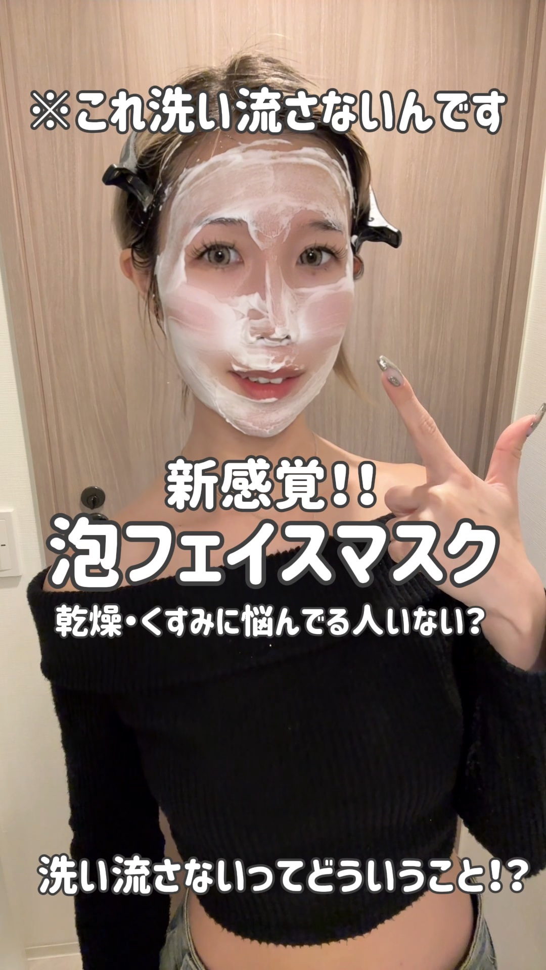 ラメラムースフェイスマスク/IF COSME/シートマスク・パックの動画クチコミ3つ目