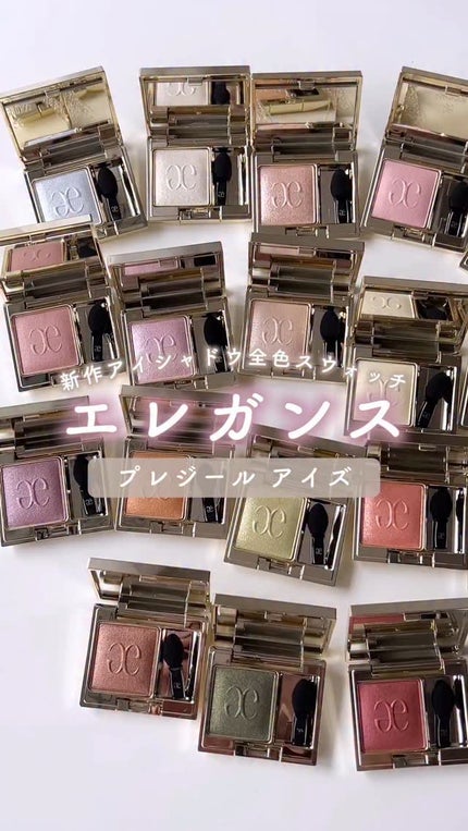エレガンス プレジール アイズ/Elégance/単色アイシャドウの人気ショート動画