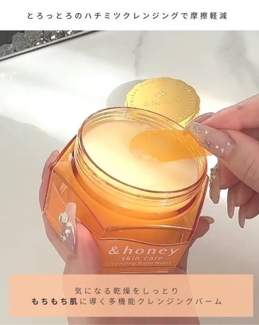 &honey クレンジングバーム モイスト/&honey/クレンジングバームを使ったクチコミ（3枚目）