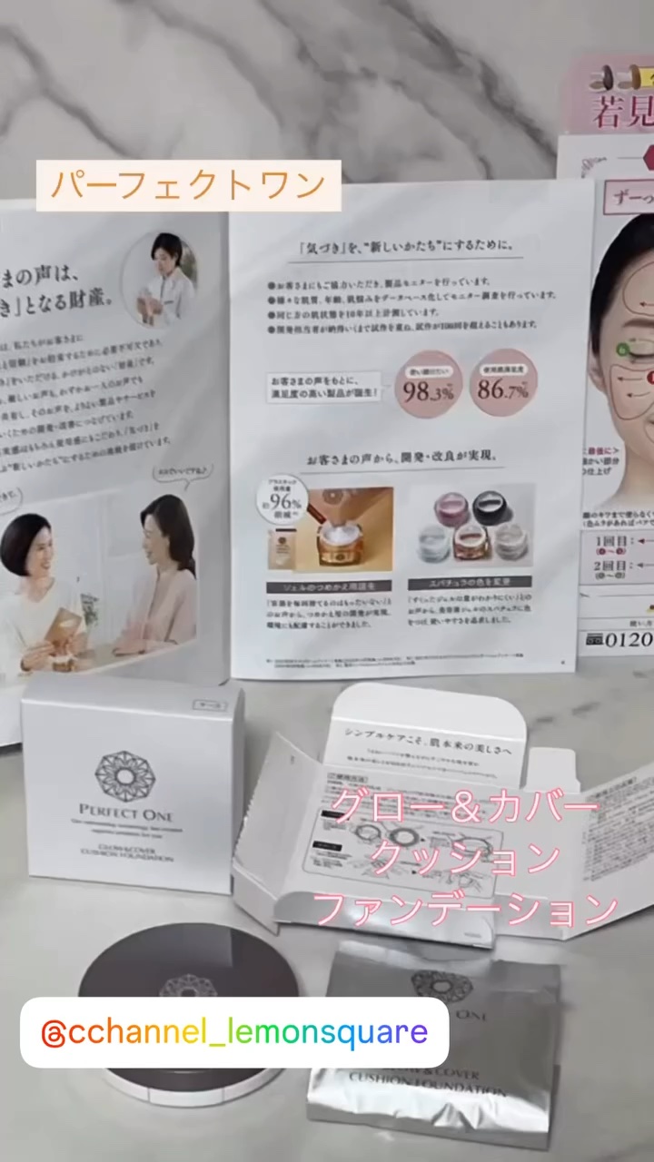 グロウ＆カバークッションファンデーション/パーフェクトワン/クッションファンデーションの動画クチコミ2つ目