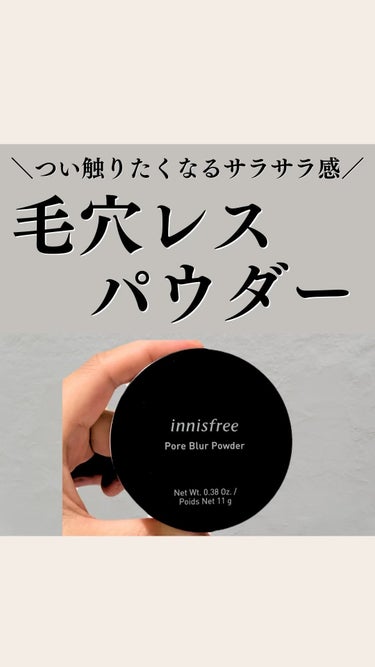 ポアブラー パウダー/innisfree/ルースパウダーを使ったクチコミ（1枚目）