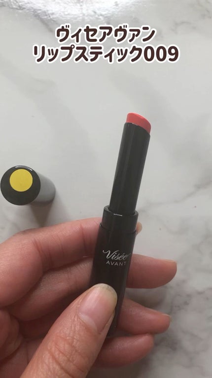ヴィセ アヴァン リップスティック/Visée/口紅の人気ショート動画