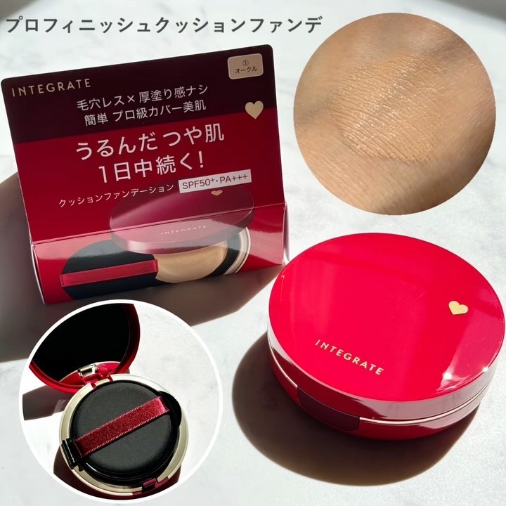 インテグレート うるピュアベース/インテグレート/化粧下地を使ったクチコミ（2枚目）
