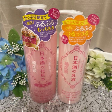 菊正宗 日本酒の化粧水 高保湿のクチコミ「菊正宗
日本酒の化粧水 高保湿
500ml

菊正宗
日本酒の乳液
380ml

とろみがあり.....」（1枚目）