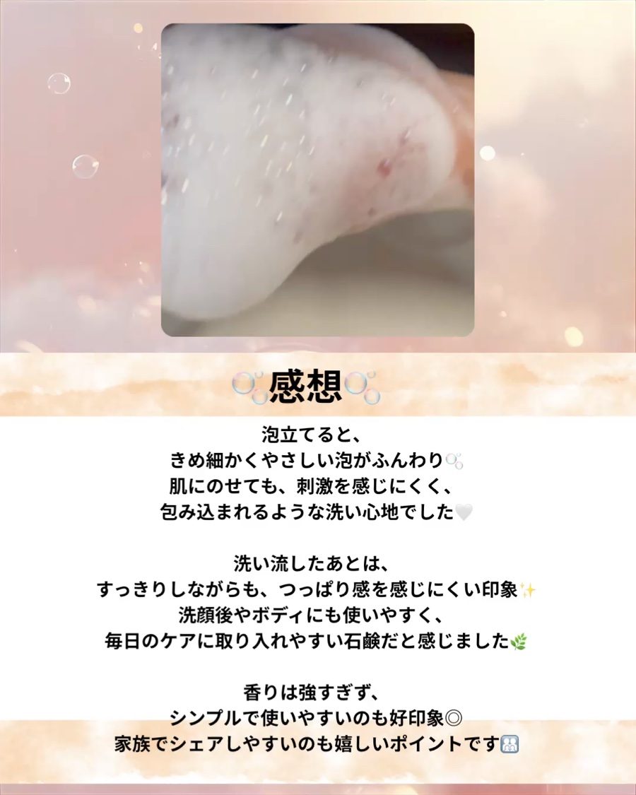 を使ったクチコミ（3枚目）