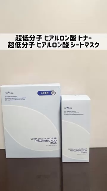 超低分子ヒアルロン酸トナー/Isntree/化粧水の人気ショート動画