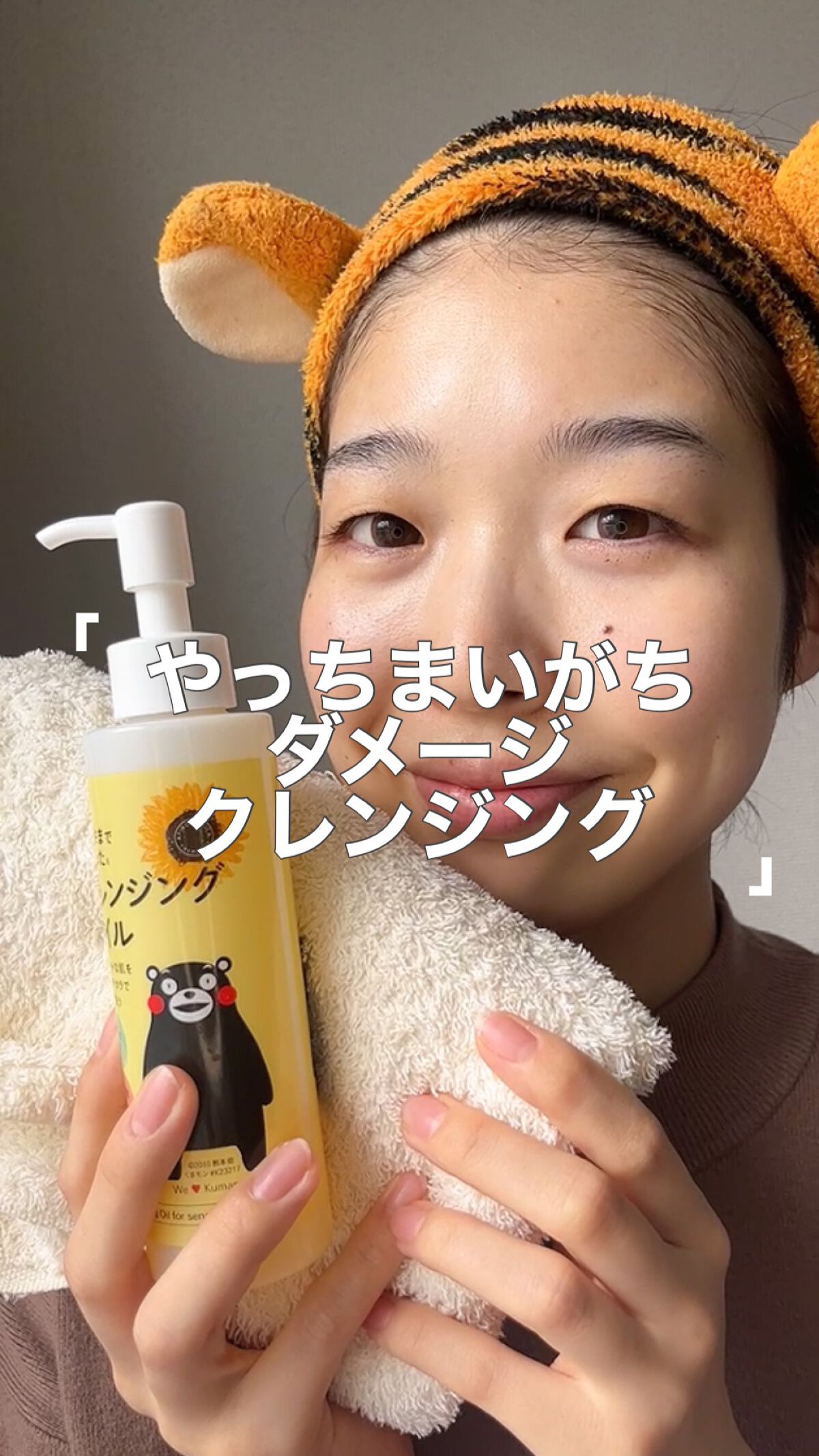 おひさまでつくったクレンジングオイル/エリデン/オイルクレンジングの動画クチコミ3つ目