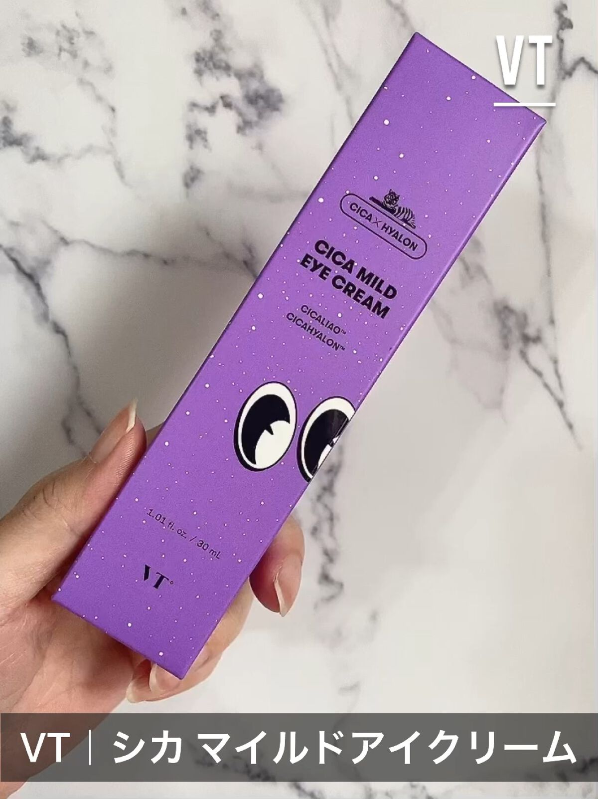 CICA マイルドアイクリーム/VT/アイケア・アイクリームを使ったクチコミ（1枚目）