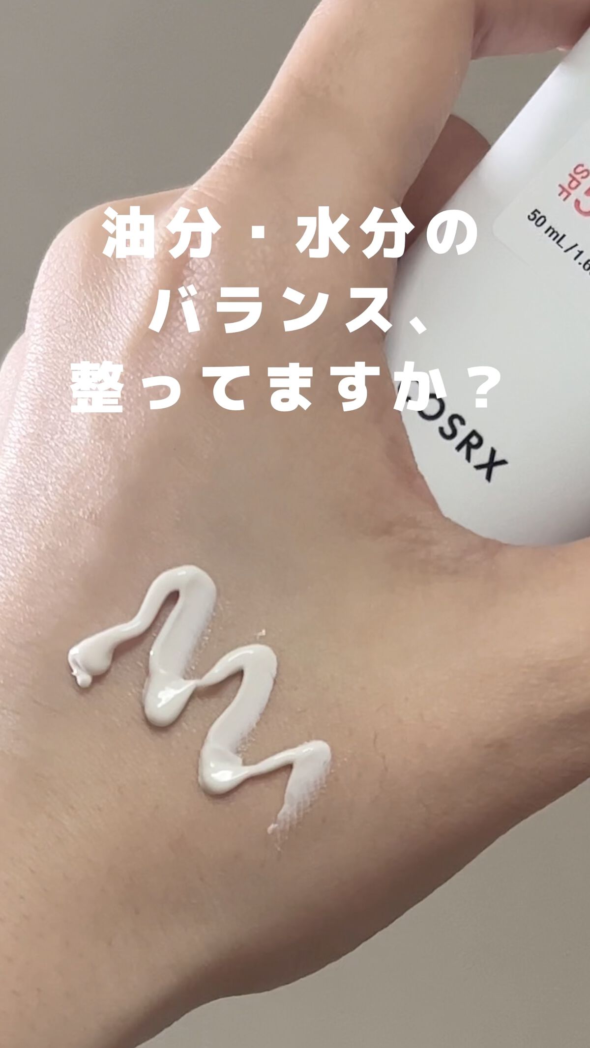 ビタミンEバイタライジングUVクリーム　SFP50＋/COSRX/日焼け止めクリームを使ったクチコミ（1枚目）