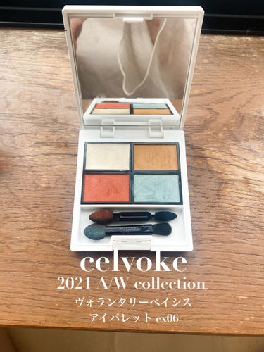  - 【使った商品】
Celvoke ヴォランタ