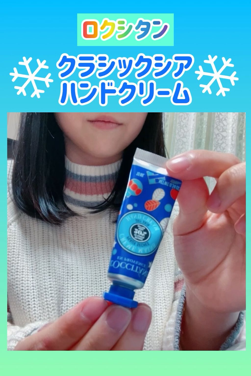 クラシックシア ハンドクリーム/L'OCCITANE/ハンドクリームの動画クチコミ1つ目