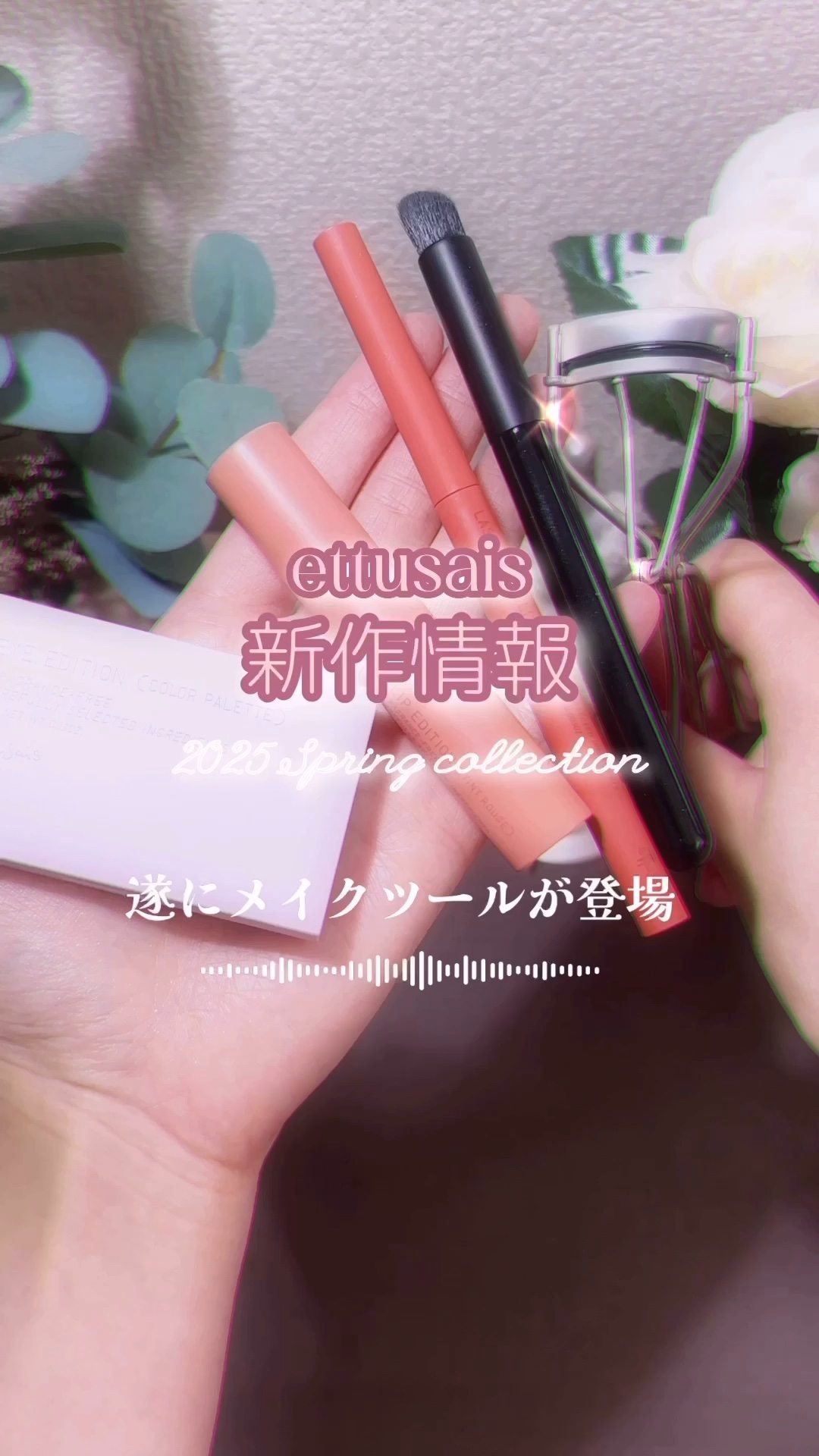 エテュセ スキンフィット コンシーラーブラシ/ettusais/メイクブラシの人気ショート動画