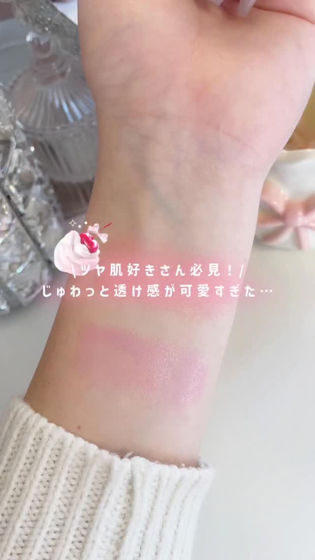 ペリペラ シロッピー トック チーク/PERIPERA/リキッドチークの動画クチコミ3つ目