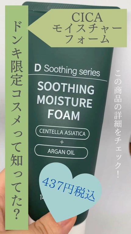 DSSモイスチャーフォーム/ピコモンテ/洗顔フォームを使ったクチコミ(1枚目)