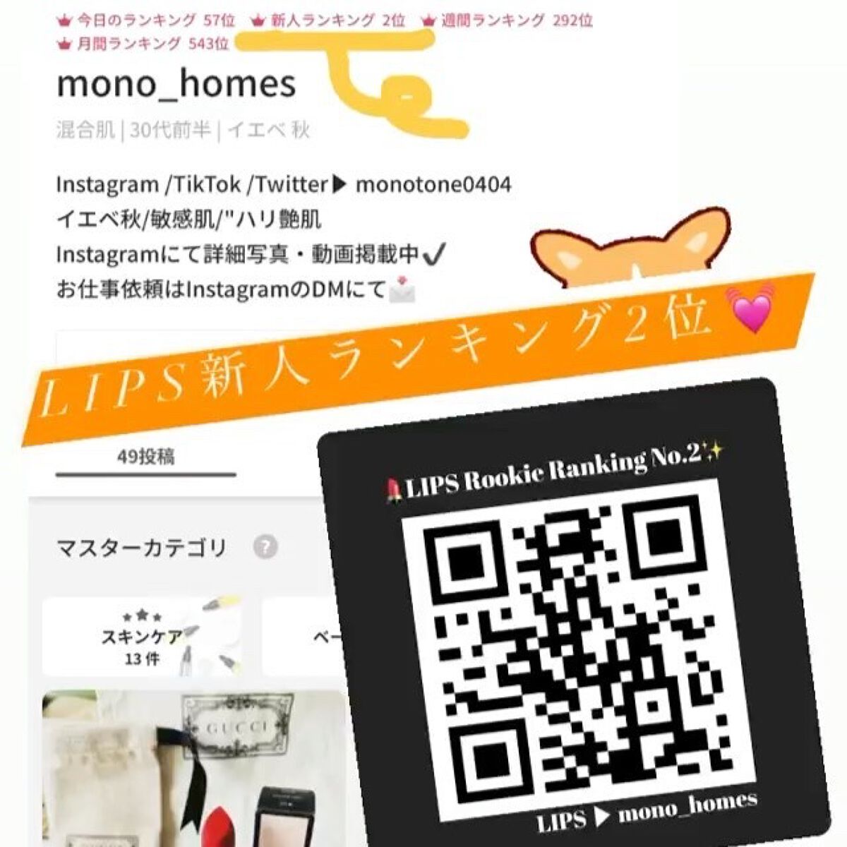 を使ったクチコミ（1枚目）