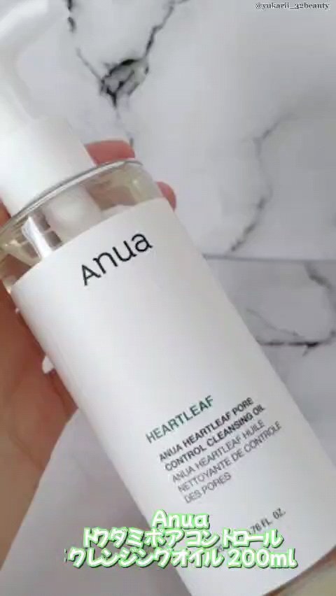 ドクダミ ポアコントロールクレンジングオイル/Anua/オイルクレンジングを使ったクチコミ（1枚目）