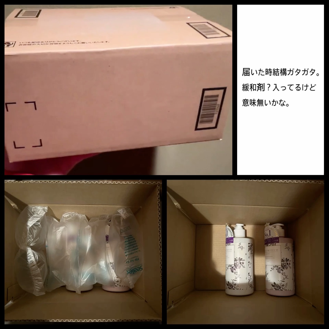 シャンプー＆トリートメント/R&/市販シャンプーの動画クチコミ1つ目