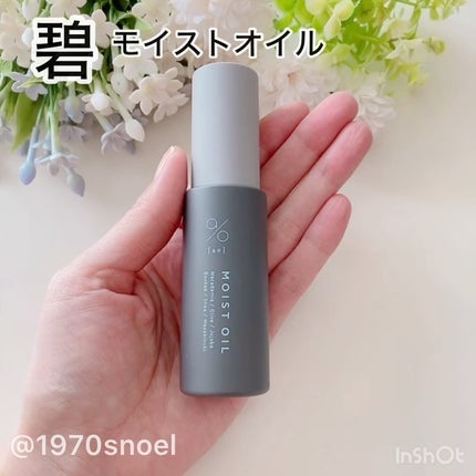 碧 モイストオイル〈金木犀〉/碧(ao)/アウトバストリートメントを使ったクチコミ(2枚目)