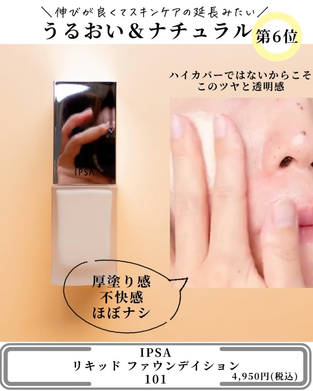 クレ・ド・ポー ボーテ タンクッションエクラ ナチュレル オークル 20/クレ・ド・ポー ボーテ/クッションファンデーションを使ったクチコミ（3枚目）