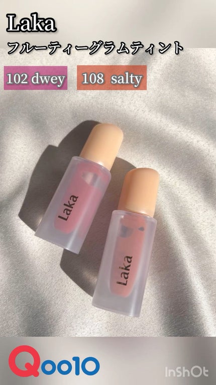 フルーティーグラムティント/Laka/リップティントの人気ショート動画