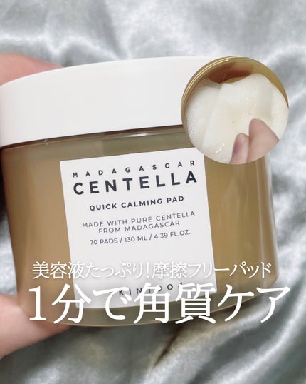 センテラ クイックカーミングパッド/SKIN1004/トナーパッドの人気ショート動画