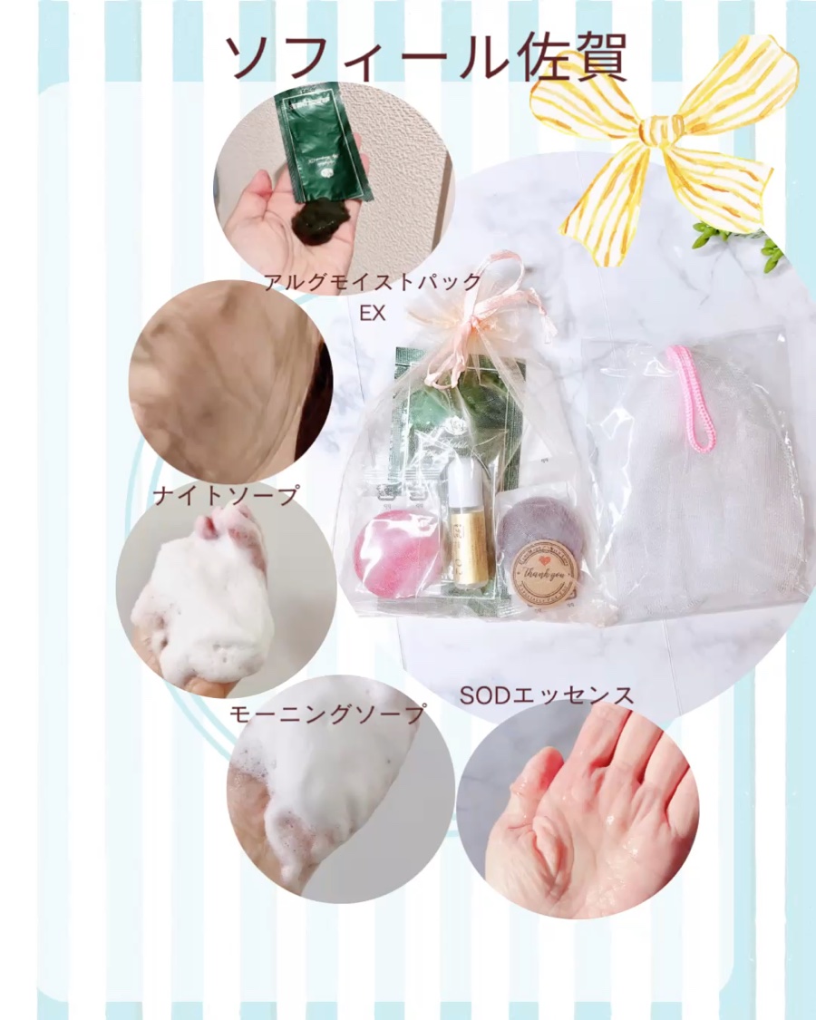 ソフィールスキンケア洗顔セット/ソフィール/トライアルキットを使ったクチコミ（1枚目）