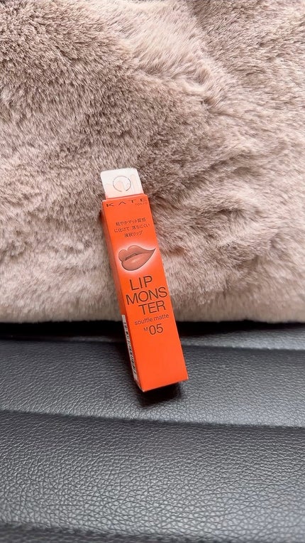 リップモンスター スフレマット/KATE/口紅を使ったクチコミ(1枚目)