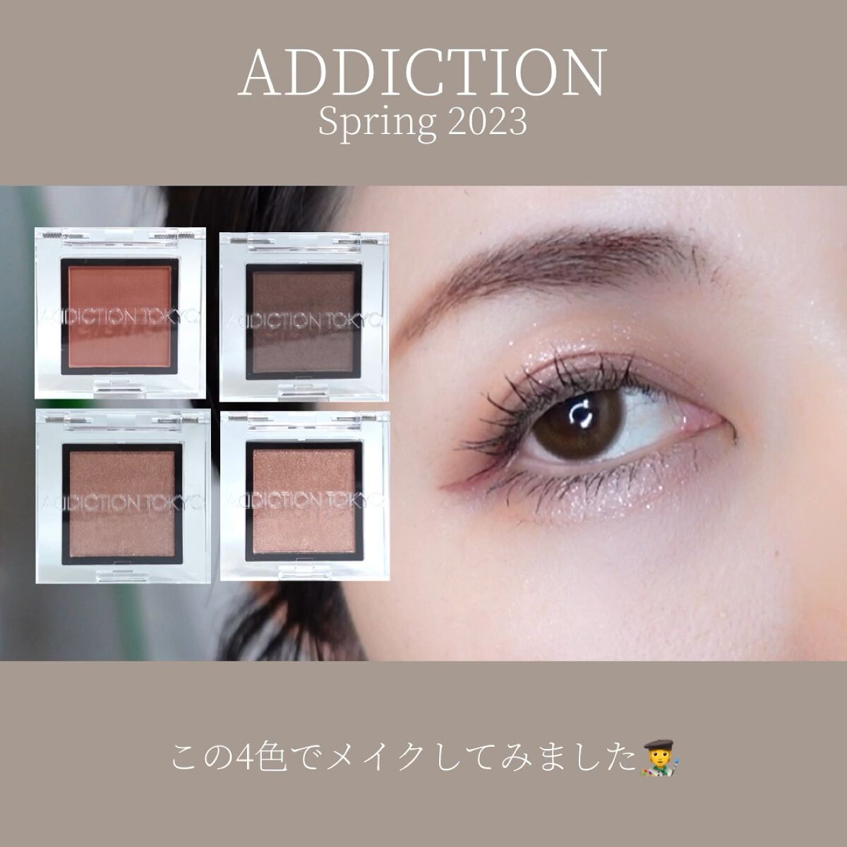 アディクション ザ アイシャドウ マット/ADDICTION/単色アイシャドウを使ったクチコミ（1枚目）