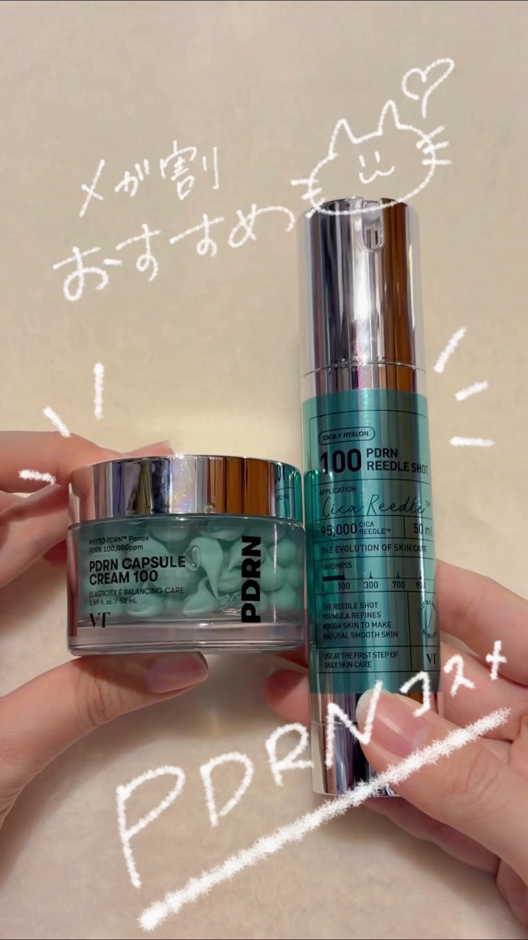 PDRN+リードルS 100/VT/美容液の人気ショート動画