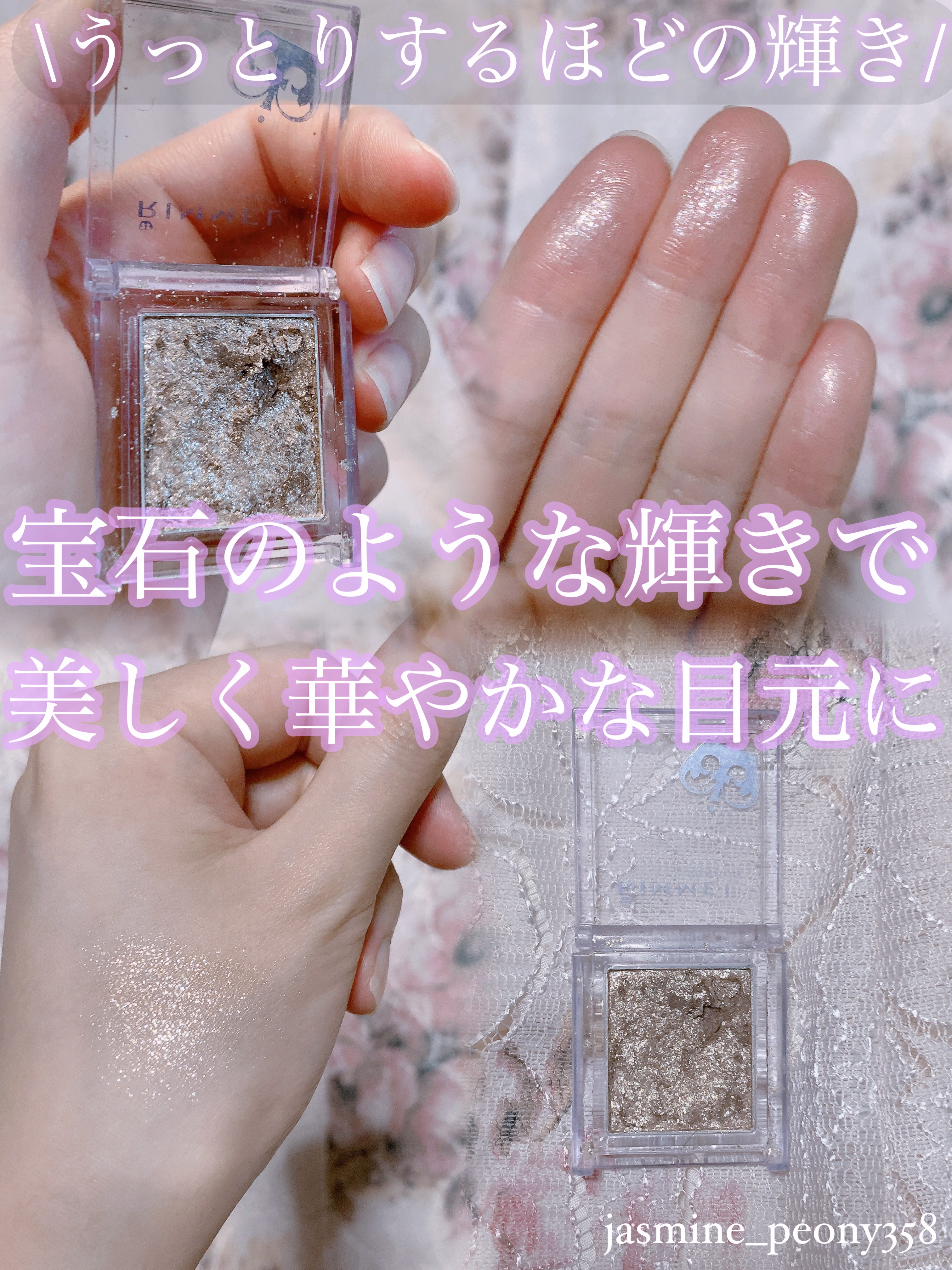 プリズム パウダーアイカラー/リンメル ロンドン/単色アイシャドウの人気ショート動画