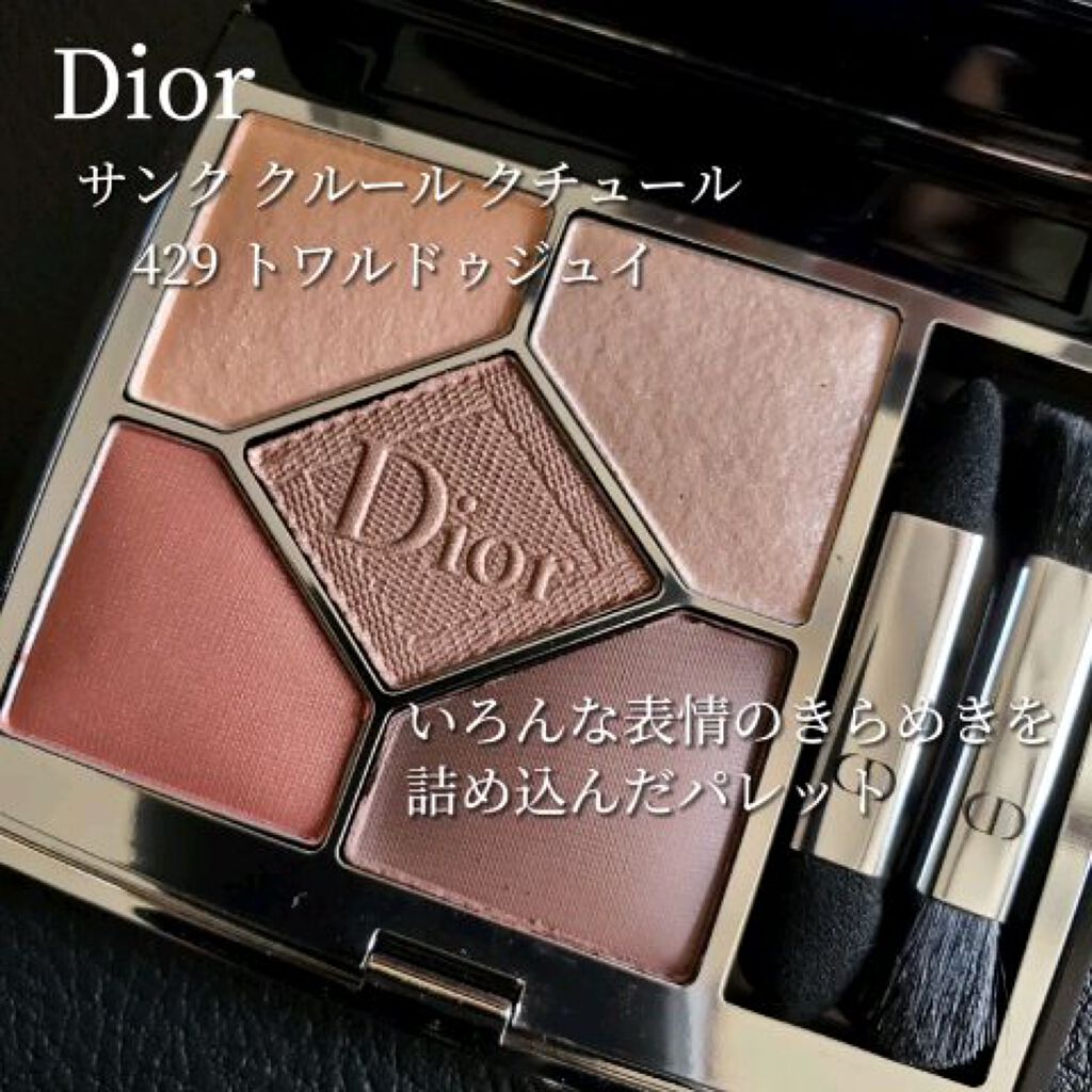 【旧】サンク クルール クチュール/Dior/アイシャドウパレットの人気ショート動画